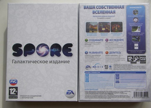 Spore - Галактическое издание